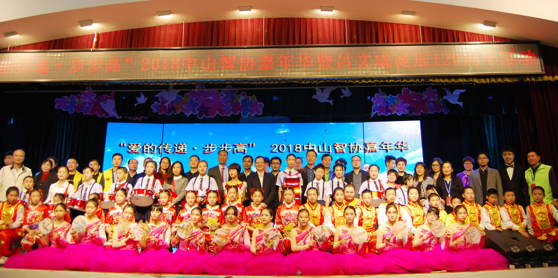 Toky participated in the 120th anniversary of the 2018 Zhongshan Zhixie Carnival and Lu Wencheng’s birthday