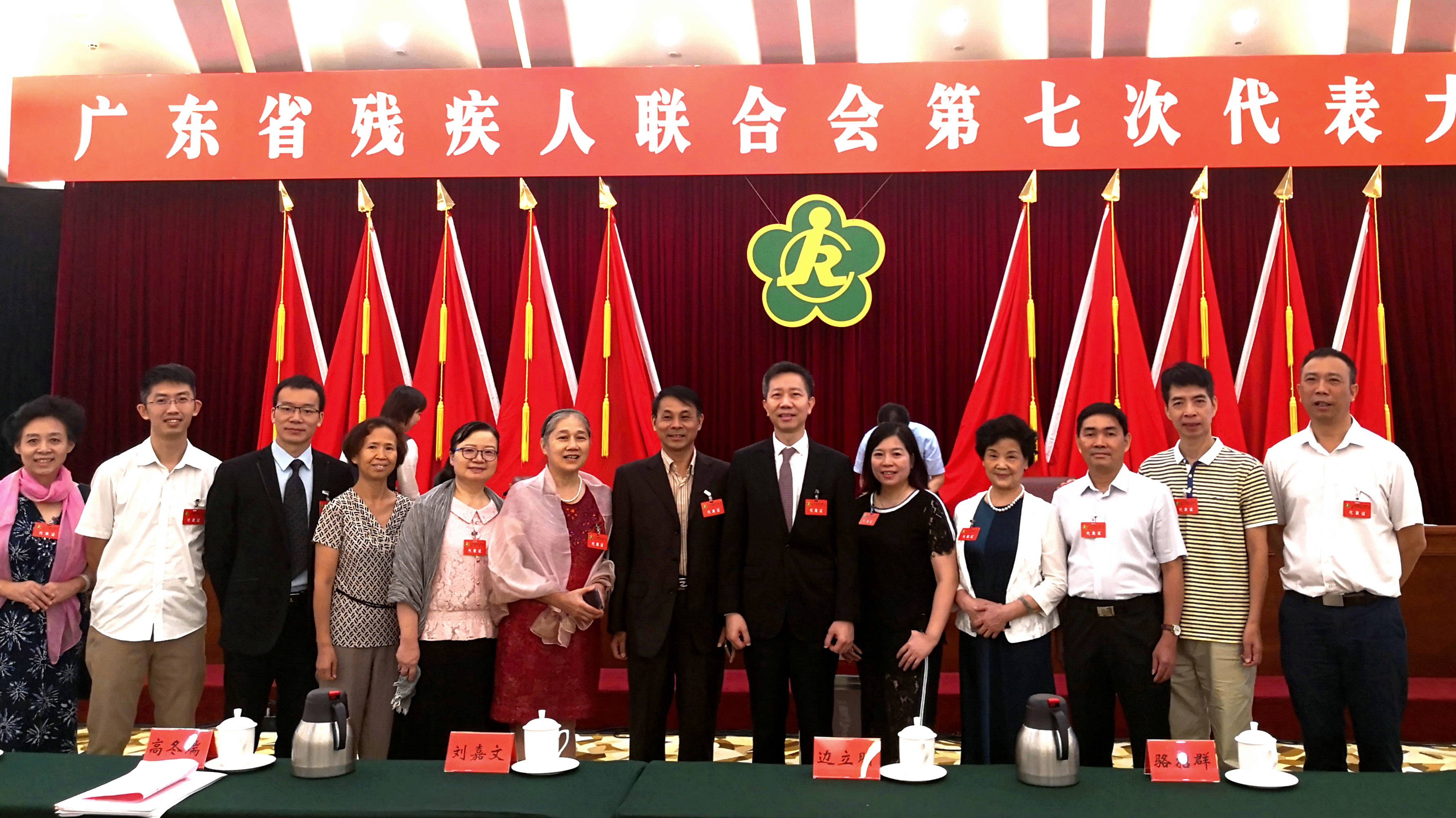 Mr. Zhou Songming, Chairman of Dongzai, Guangdong, participated in the 7th Congress of Guangdong Disabled Persons