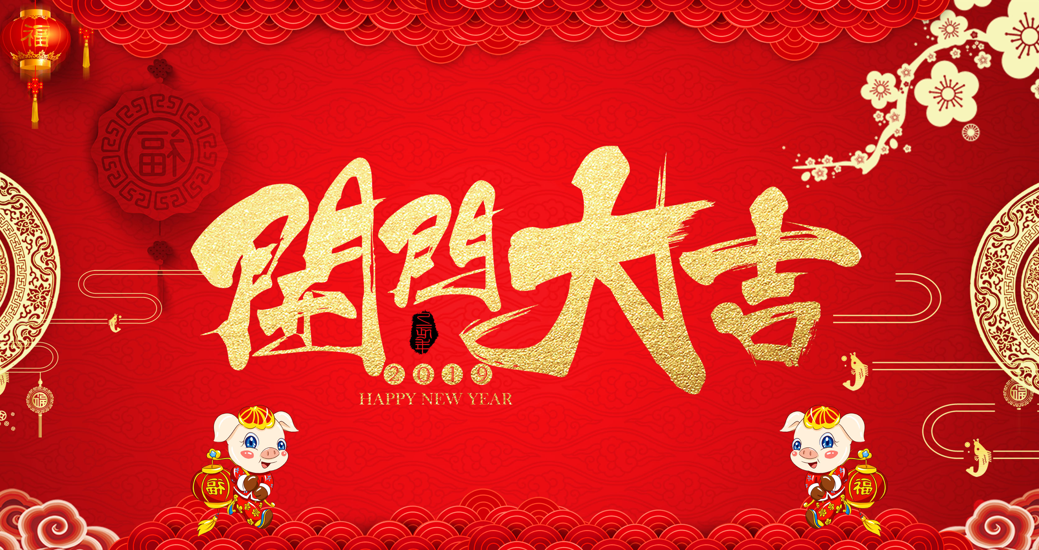 Start work, 2019 we work together!